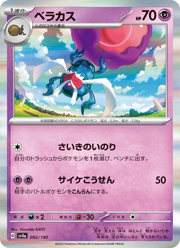 Rabsca - Shiny Treasure ex (Fixed) [sv4a-092] Imagen principal del producto