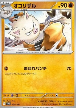 Primeape - Shiny Treasure ex (Fixed) [sv4a-101]