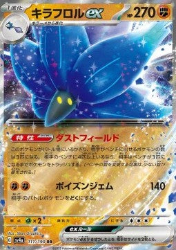 Glimmora ex - Shiny Treasure ex (Fixed) [sv4a-111] Imagen principal del producto