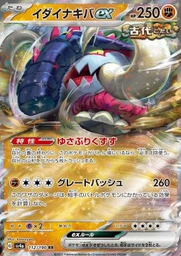 Great Tusk ex - Shiny Treasure ex (Fixed) [sv4a-112] Hover Image