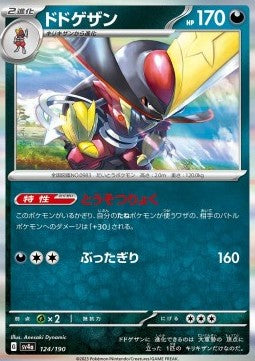 Kingambit - Shiny Treasure ex (Fixed) [sv4a-124] Hauptbild