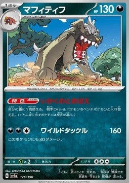Mabosstiff - Shiny Treasure ex (Fixed) [sv4a-126] Hauptbild