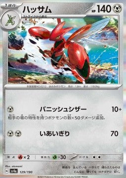 Scizor - Shiny Treasure ex (Fixed) [sv4a-129]