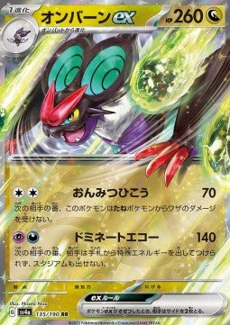 Noivern ex - Shiny Treasure ex (Fixed) [sv4a-135] Main image