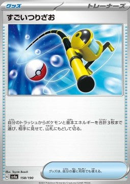Super Rod - Shiny Treasure ex (Fixed) [sv4a-158] Hauptbild