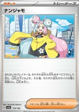 Iono - Shiny Treasure ex (Fixed) [sv4a-174] Hauptbild