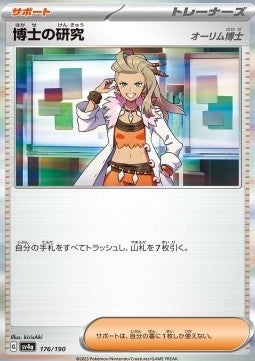 Professor's Research - Shiny Treasure ex (Fixed) [sv4a-176] Imagen principal del producto
