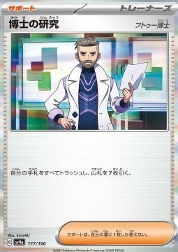 Professor's Research - Shiny Treasure ex (Fixed) [sv4a-177]