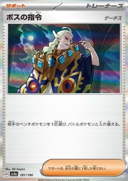 Boss's Orders - Shiny Treasure ex (Fixed) [sv4a-181] Imagen principal del producto