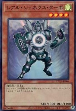 R-Genex Turbo (V.3 - Super Rare) Hauptbild