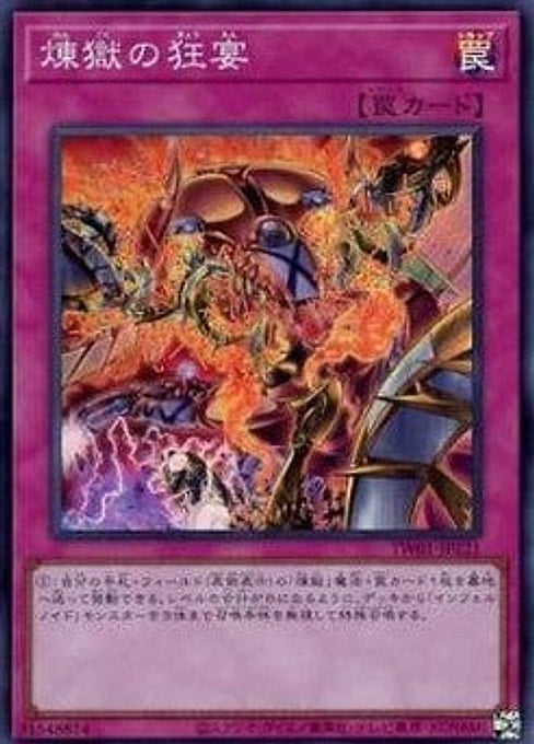 Void Feast — Terminal World (TW01-121) Yu-Gi-Oh! card Main image