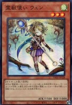 Ritual Beast Tamer Wen (V.3 - Super Rare)