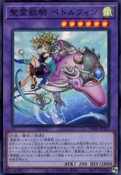 Ritual Beast Ulti-Pettlephin (V.3 - Super Rare) Immagine principale del prodotto