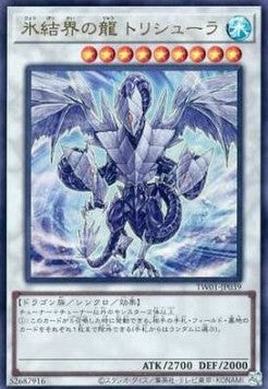 Trishula, Dragon of the Ice Barrier (V.3 - Ultra Rare) Immagine principale del prodotto