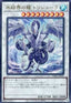 Trishula, Dragon of the Ice Barrier (V.3 - Ultra Rare)
