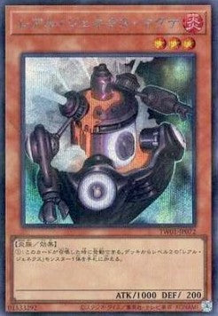 R-Genex Magma (V.6 - Secret Parallel Rare) Hauptbild
