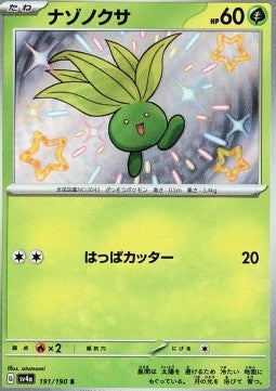 Oddish - Shiny Treasure ex (Holo Rare) [sv4a-191] Hover Image