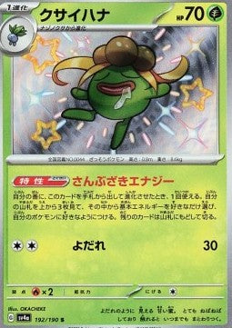 Gloom - Shiny Treasure ex (Holo Rare) [sv4a-192]
