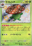 Vileplume - Shiny Treasure ex (Holo Rare) [sv4a-193]