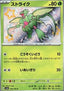 Scyther - Shiny Treasure ex (Holo Rare) [sv4a-194]