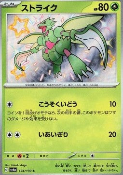 Scyther - Shiny Treasure ex (Holo Rare) [sv4a-194] Hover Image