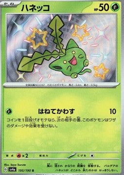 Hoppip - Shiny Treasure ex (Holo Rare) [sv4a-195] Imagen principal del producto