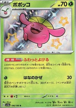 Skiploom - Shiny Treasure ex (Holo Rare) [sv4a-196] Hover Image