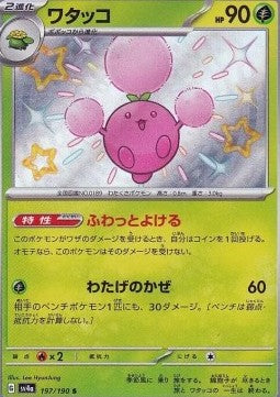 Jumpluff - Shiny Treasure ex (Holo Rare) [sv4a-197] Imagen principal del producto