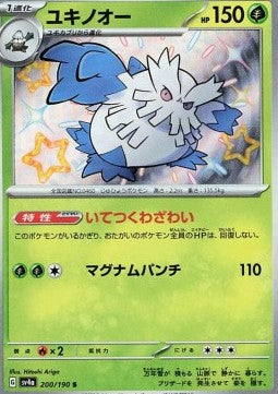 Abomasnow - Shiny Treasure ex (Holo Rare) [sv4a-200] Imagen principal del producto