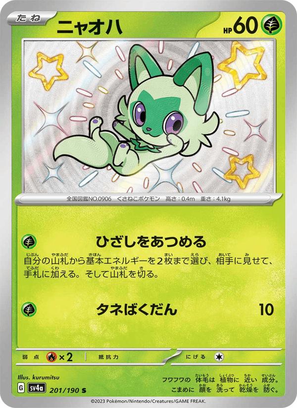 Sprigatito - Shiny Treasure ex (Holo Rare) [sv4a-201] Hoofdafbeelding