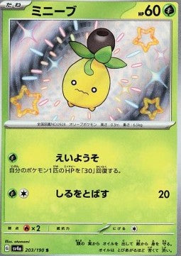 Smoliv - Shiny Treasure ex (Holo Rare) [sv4a-203] Hover Image