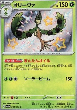 Arboliva - Shiny Treasure ex (Shiny Rare) [sv4a-205] Imagen principal del producto