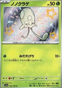 Toedscool - Shiny Treasure ex (Holo Rare) [sv4a-206] Imagen principal del producto