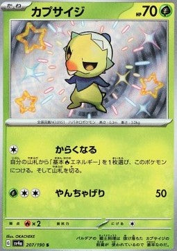 Capsakid - Shiny Treasure ex (Holo Rare) [sv4a-207] Imagen principal del producto