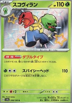 Scovillain - Shiny Treasure ex (Holo Rare) [sv4a-208] Imagen principal del producto