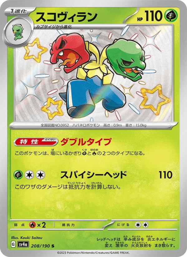 Scovillain - Shiny Treasure ex (Holo Rare) [sv4a-208] Immagine principale del prodotto