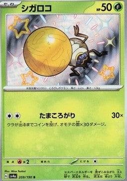 Rellor - Shiny Treasure ex (Holo Rare) [sv4a-209] Hover Image