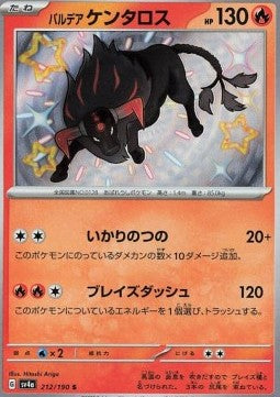 Paldean Tauros - Shiny Treasure ex (Holo Rare) [sv4a-212] Imagen principal del producto