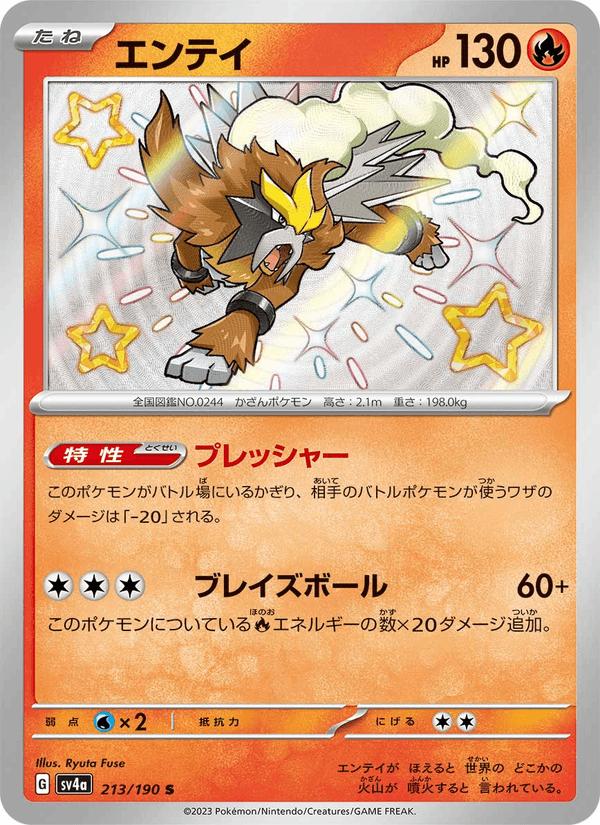 Entei - Shiny Treasure ex (Shiny Rare) [sv4a-213] Hoofdafbeelding