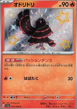 Oricorio - Shiny Treasure ex (Holo Rare) [sv4a-214] Imagen principal del producto