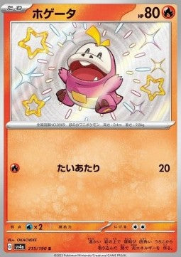 Fuecoco - Shiny Treasure ex (Holo Rare) [sv4a-215] Hauptbild