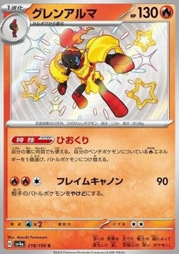 Armarouge - Shiny Treasure ex (Holo Rare) [sv4a-218] Imagen principal del producto