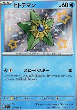 Staryu - Shiny Treasure ex (Holo Rare) [sv4a-221] Hover Image