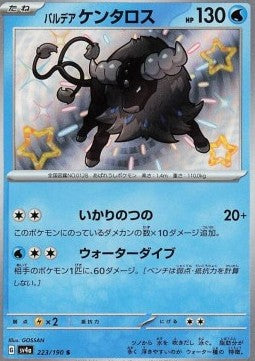 Paldean Tauros - Shiny Treasure ex (Holo Rare) [sv4a-223] Hover Image