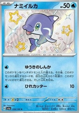 Finizen - Shiny Treasure ex (Holo Rare) [sv4a-228]