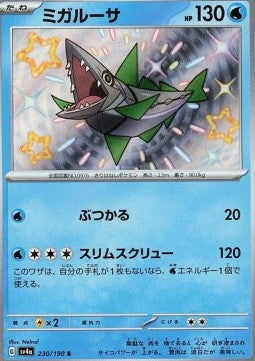 Veluza - Shiny Treasure ex (Holo Rare) [sv4a-230] Imagen principal del producto