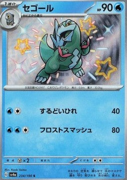 Arctibax - Shiny Treasure ex (Holo Rare) [sv4a-234] Hover Image