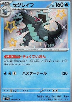 Baxcalibur - Shiny Treasure ex (Holo Rare) [sv4a-235]