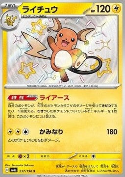 Raichu - Shiny Treasure ex (Shiny Rare) [sv4a-237] Hover Image