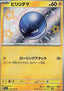 Voltorb - Shiny Treasure ex (Holo Rare) [sv4a-238]